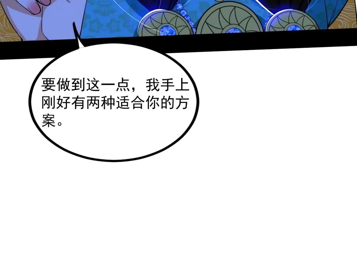 给颜如玉的两个选择 【五更】 第100页