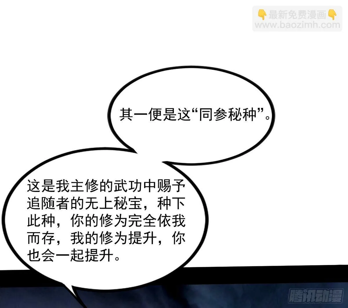 给颜如玉的两个选择 【五更】 第101页