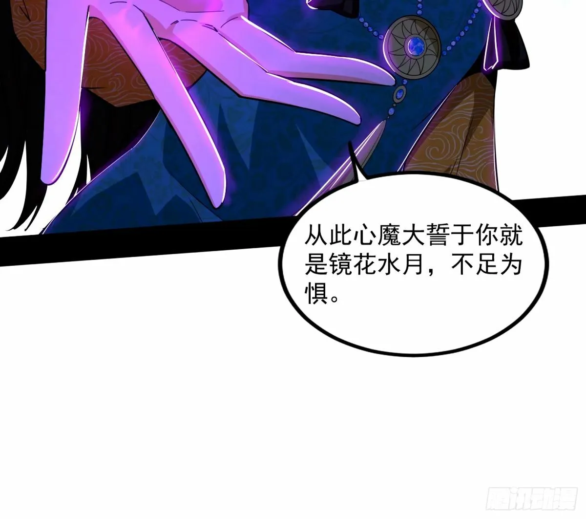 给颜如玉的两个选择 【五更】 第103页