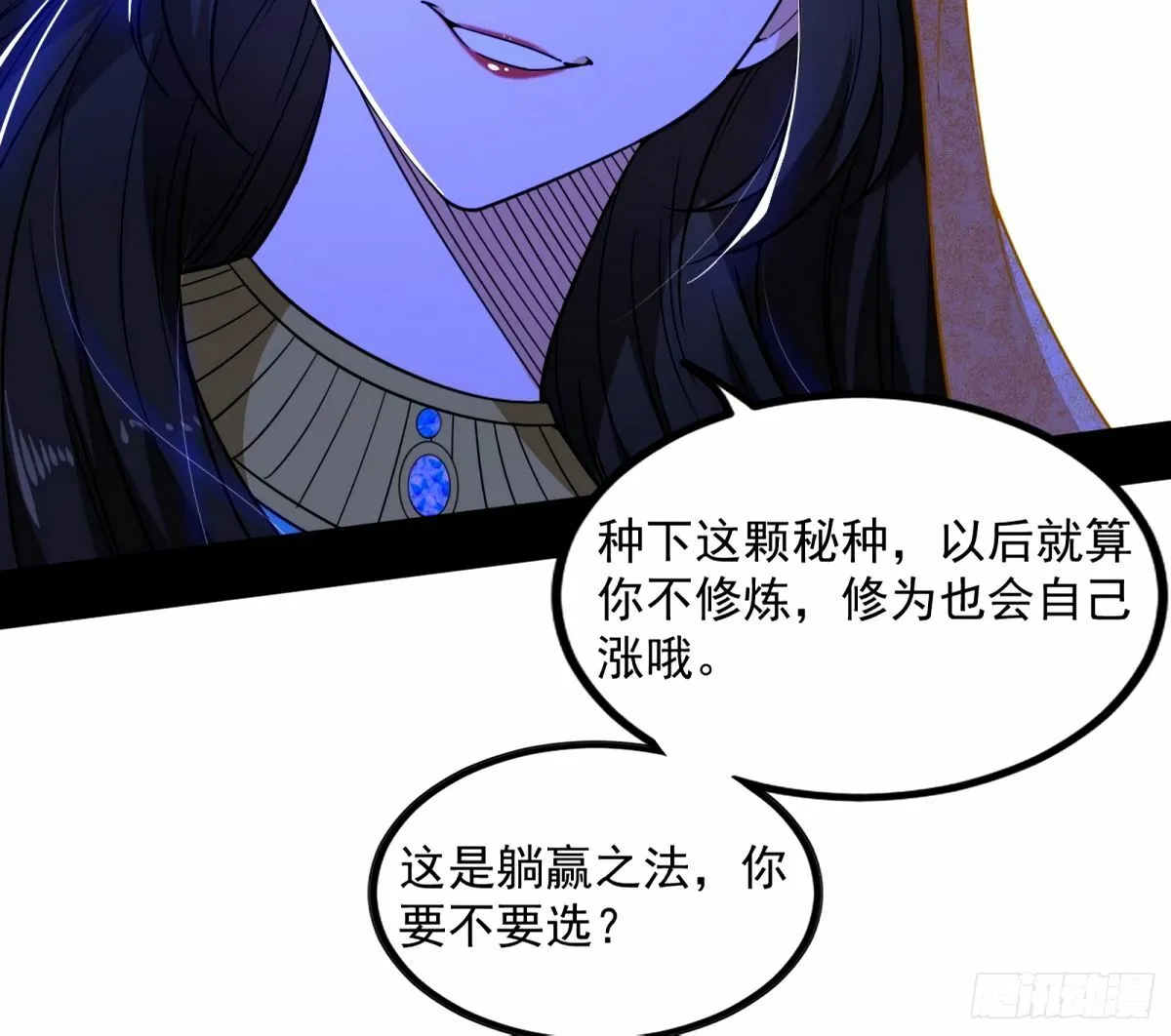 给颜如玉的两个选择 【五更】 第105页