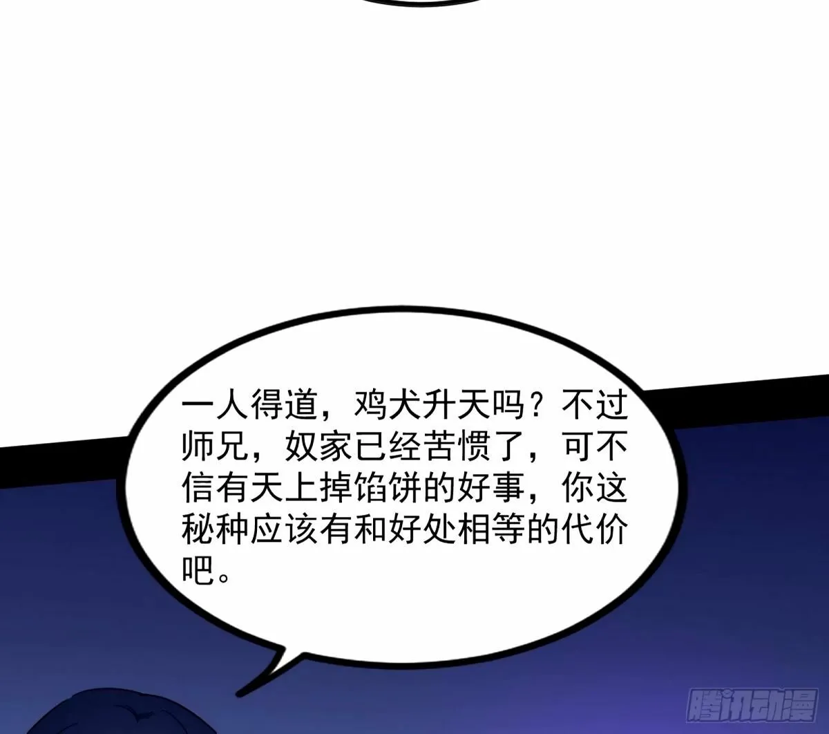 给颜如玉的两个选择 【五更】 第106页