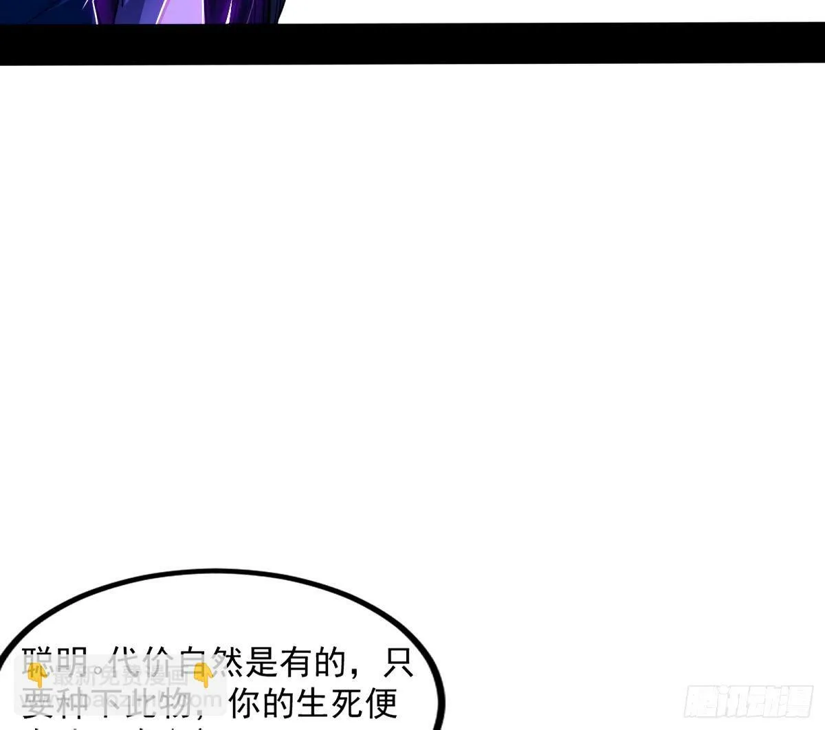 给颜如玉的两个选择 【五更】 第108页