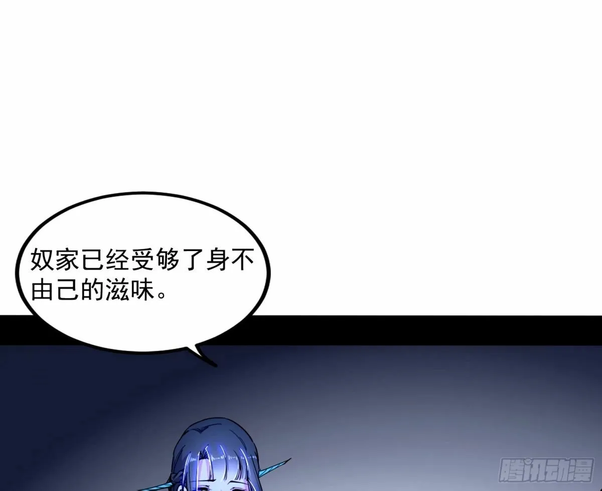 给颜如玉的两个选择 【五更】 第111页