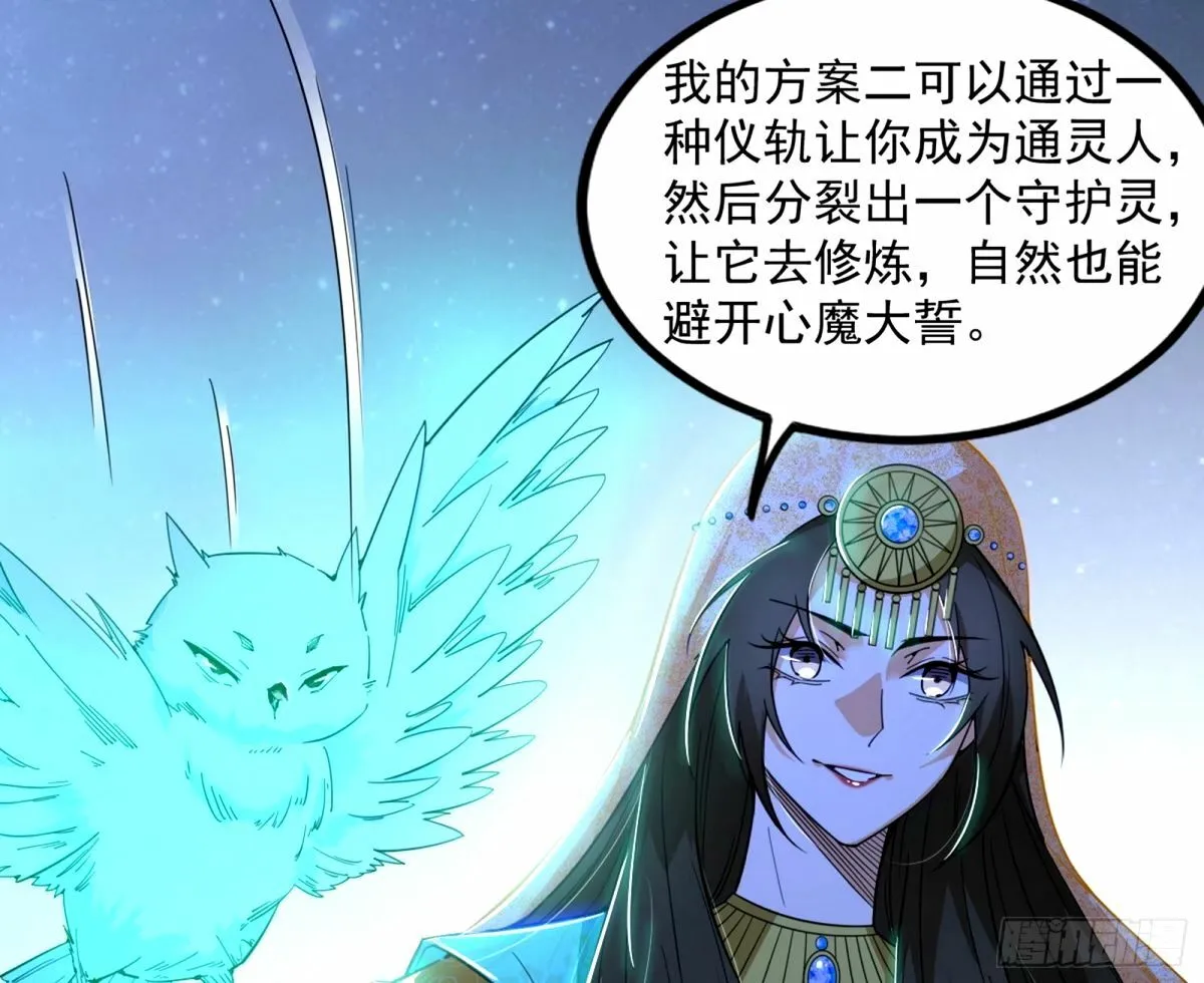 给颜如玉的两个选择 【五更】 第115页
