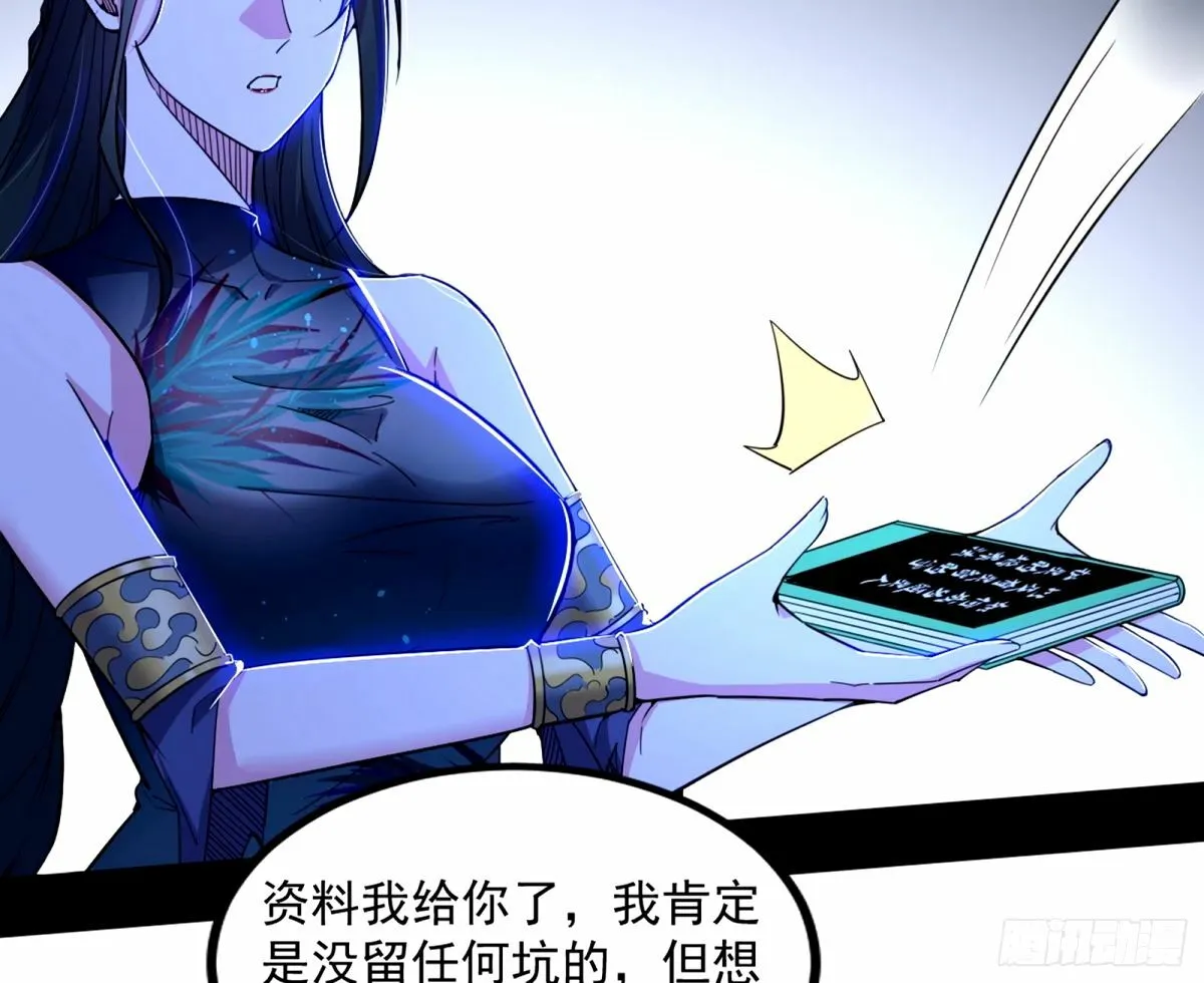 给颜如玉的两个选择 【五更】 第120页