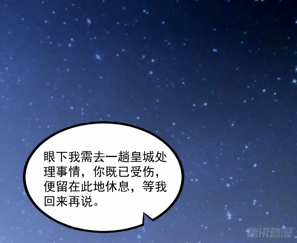 给颜如玉的两个选择 【五更】 第125页