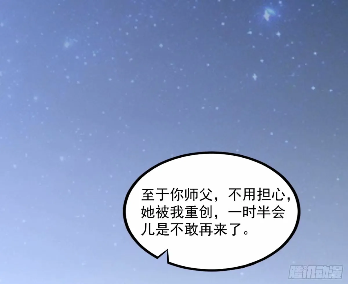 给颜如玉的两个选择 【五更】 第126页