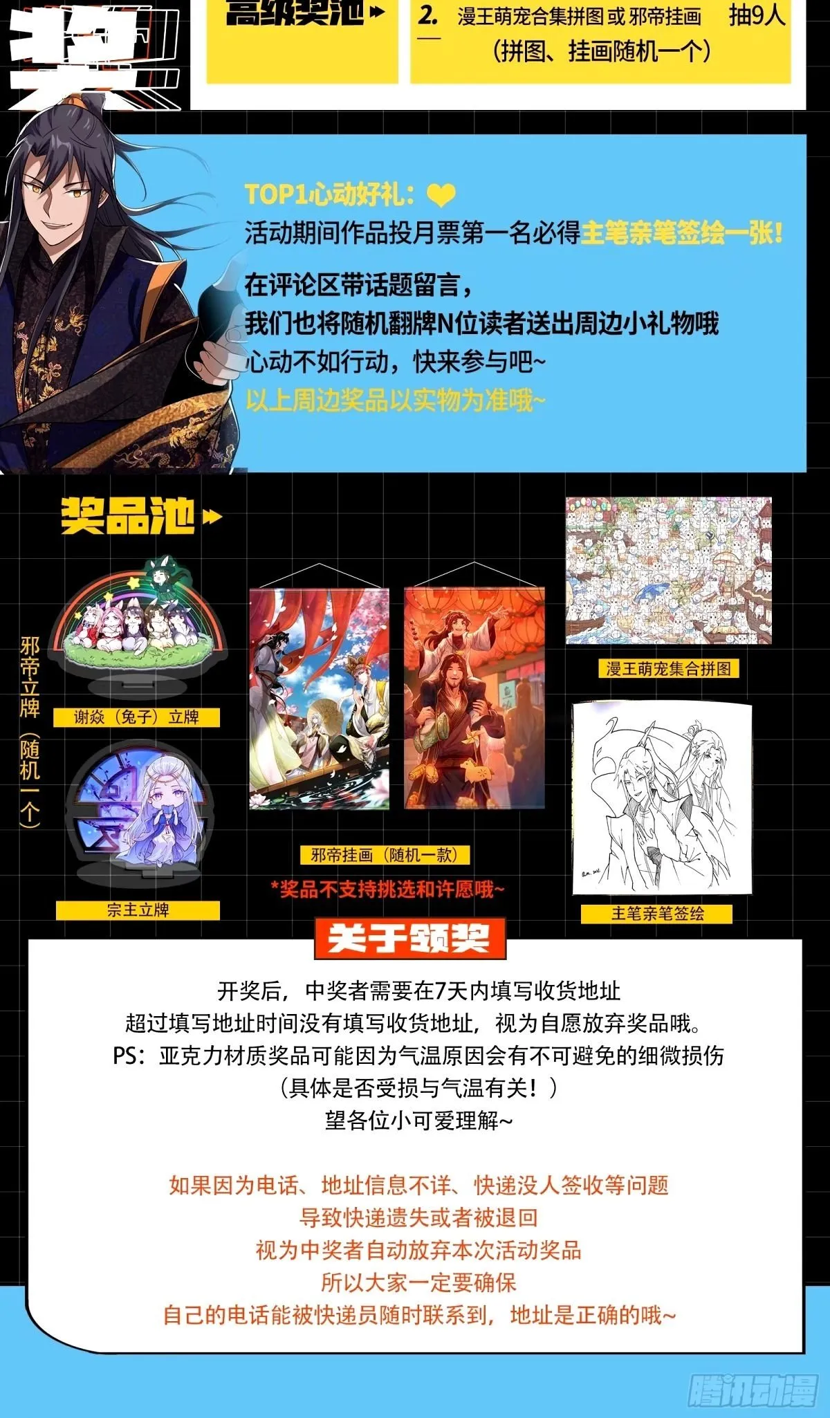 给颜如玉的两个选择 【五更】 第129页