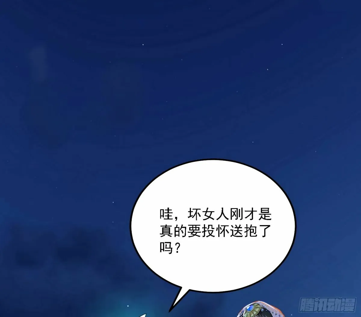 再次双赢 第3页
