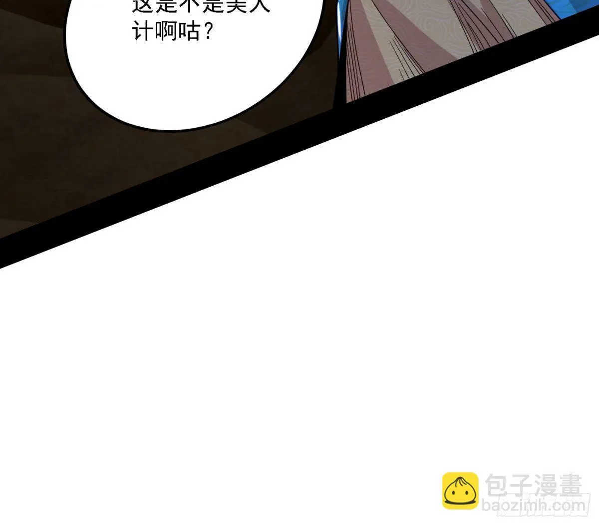 再次双赢 第5页