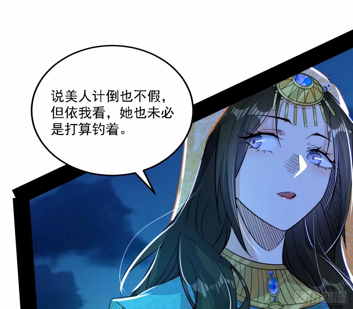 再次双赢 第6页