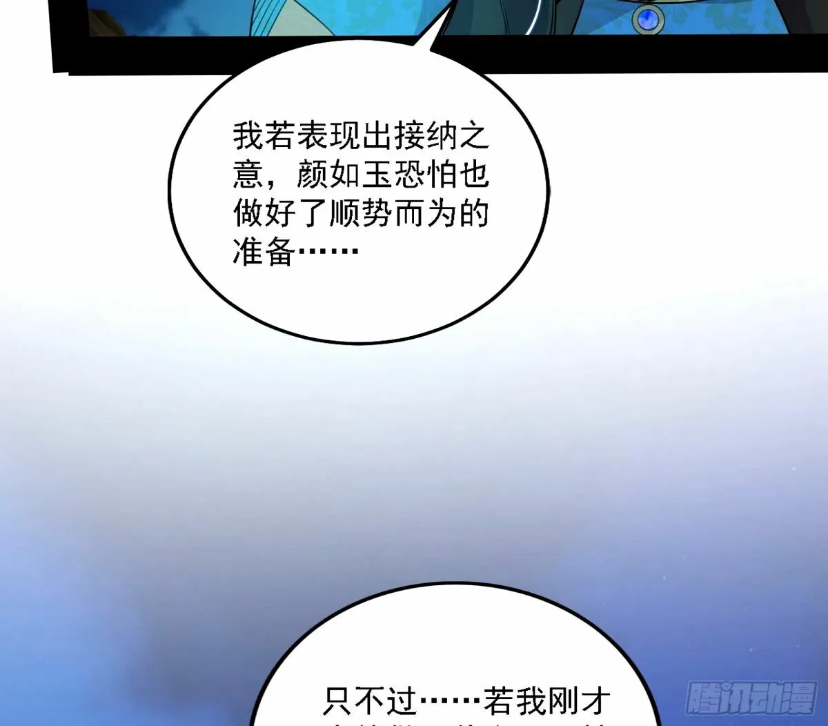 再次双赢 第7页