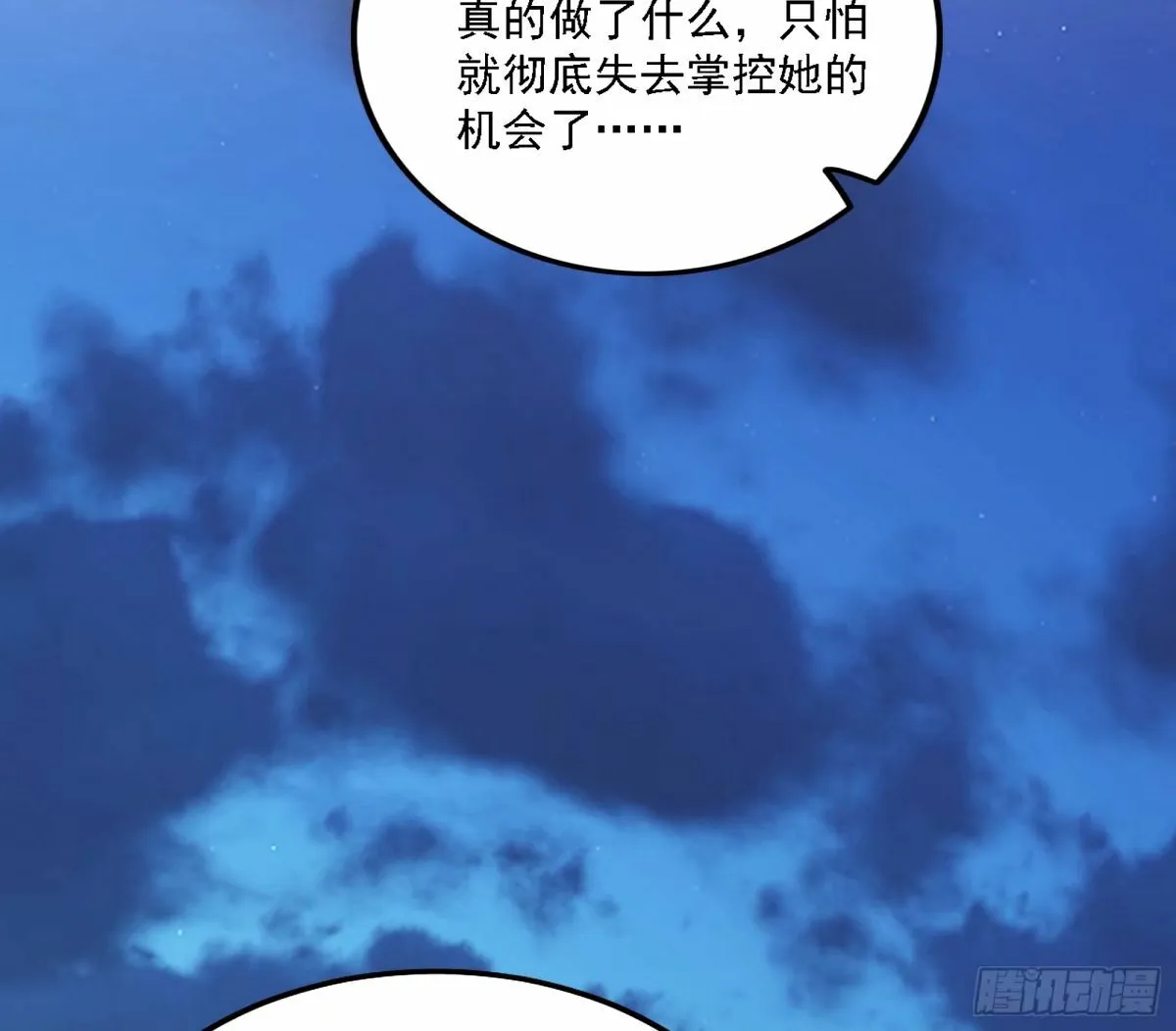 再次双赢 第8页