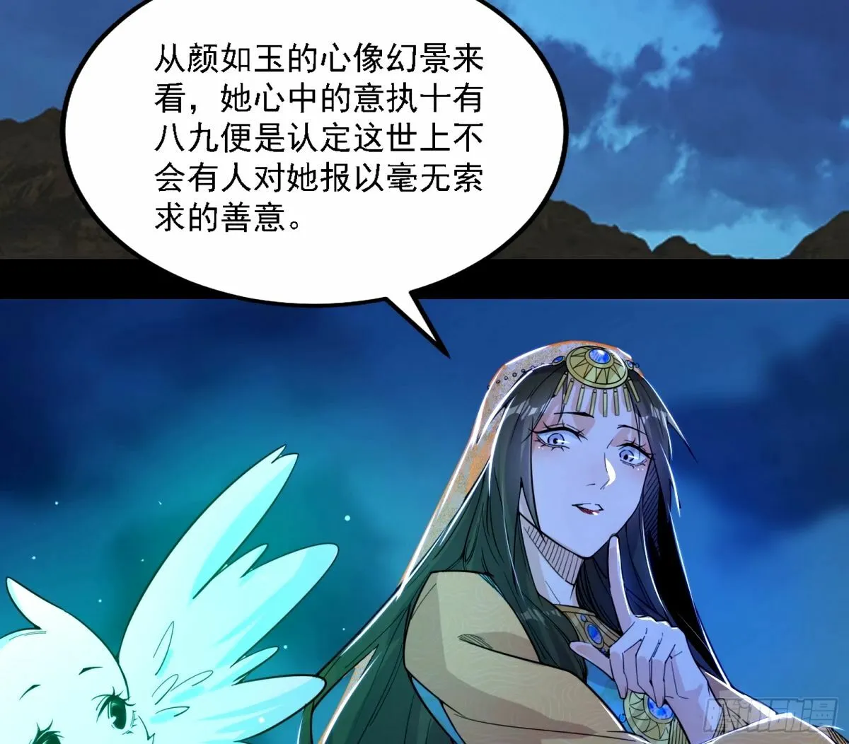 再次双赢 第9页