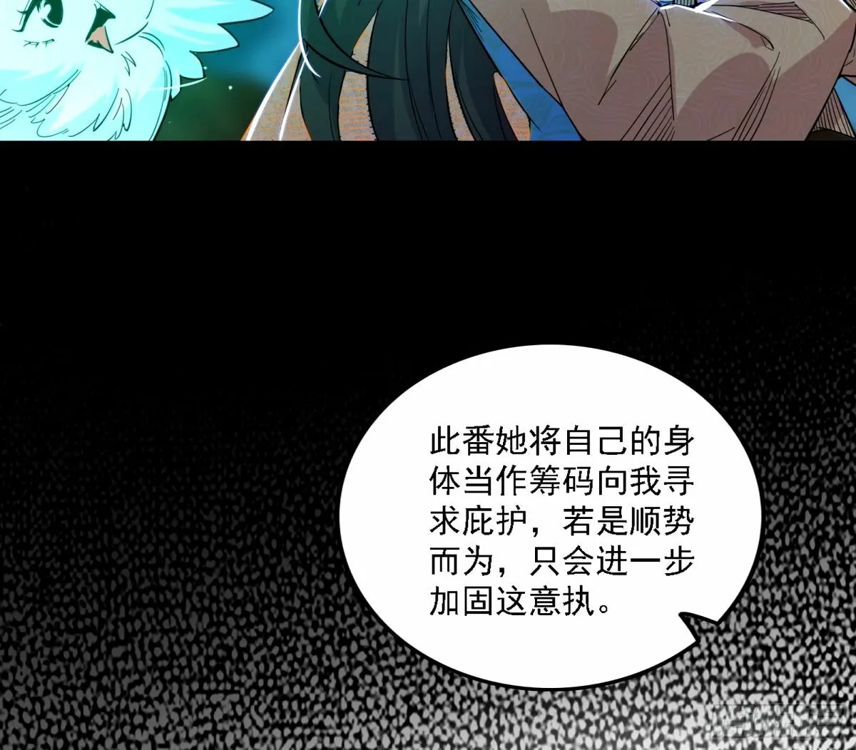 再次双赢 第10页