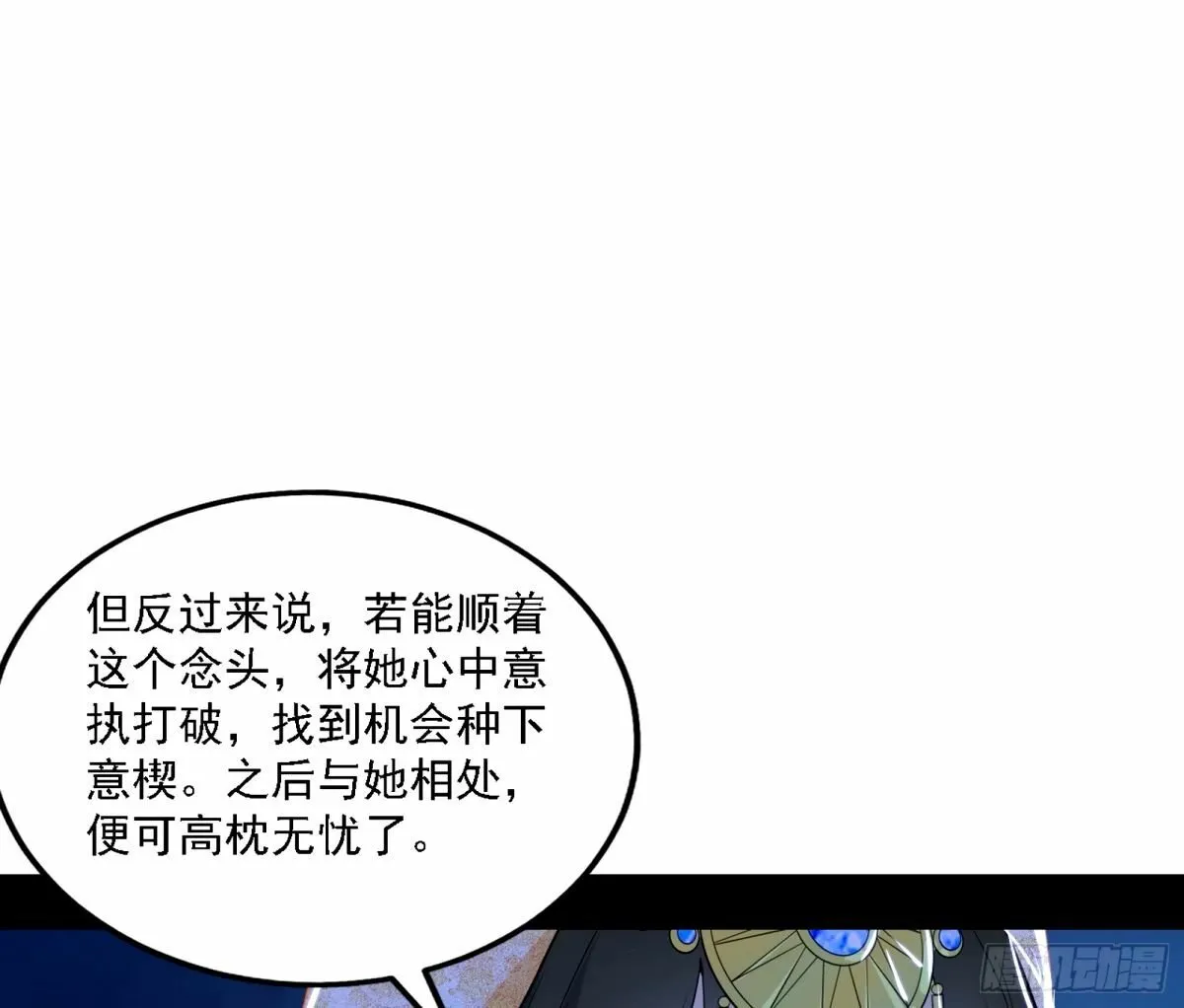 再次双赢 第13页