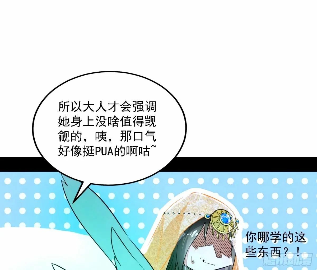 再次双赢 第15页