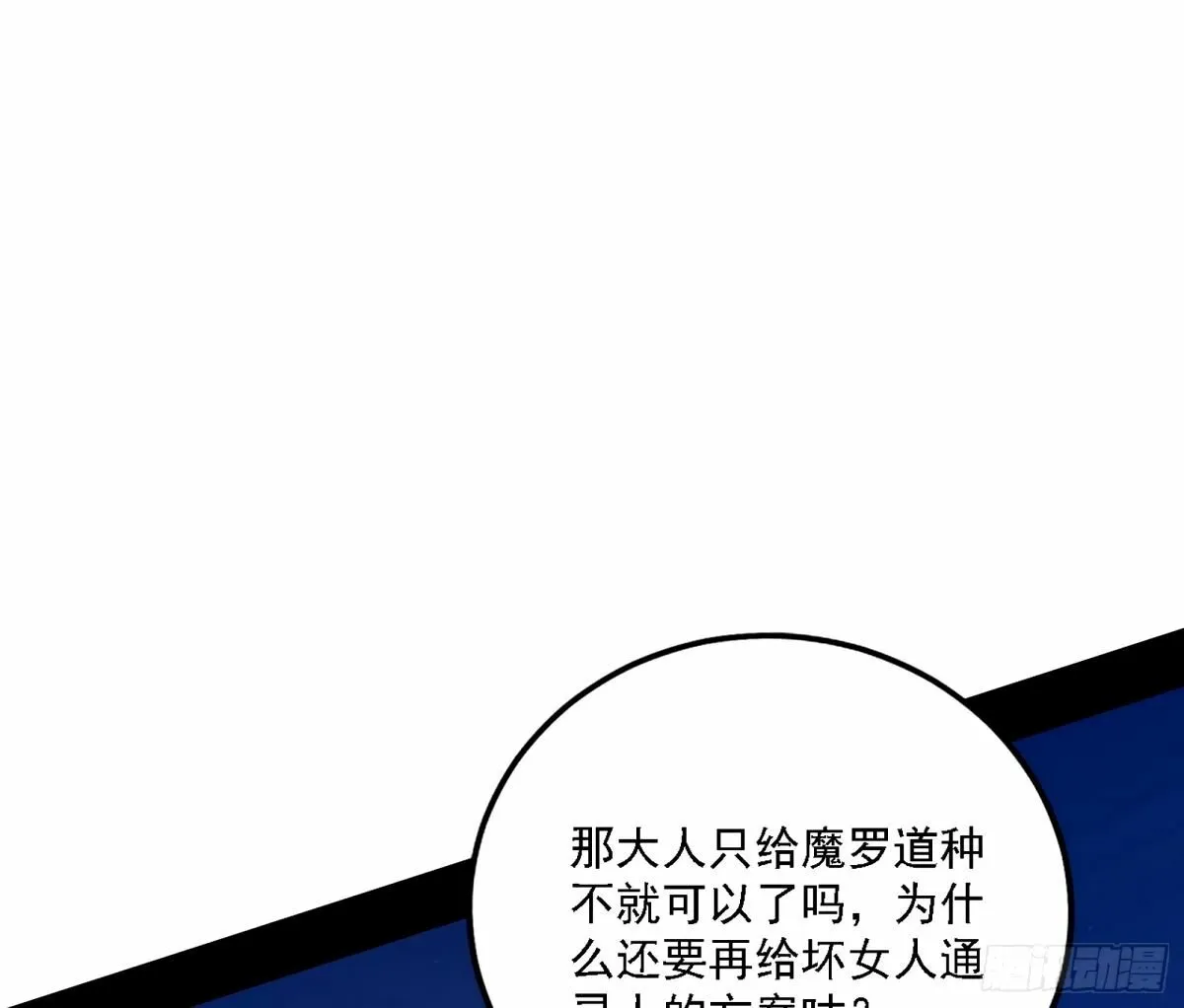 再次双赢 第17页