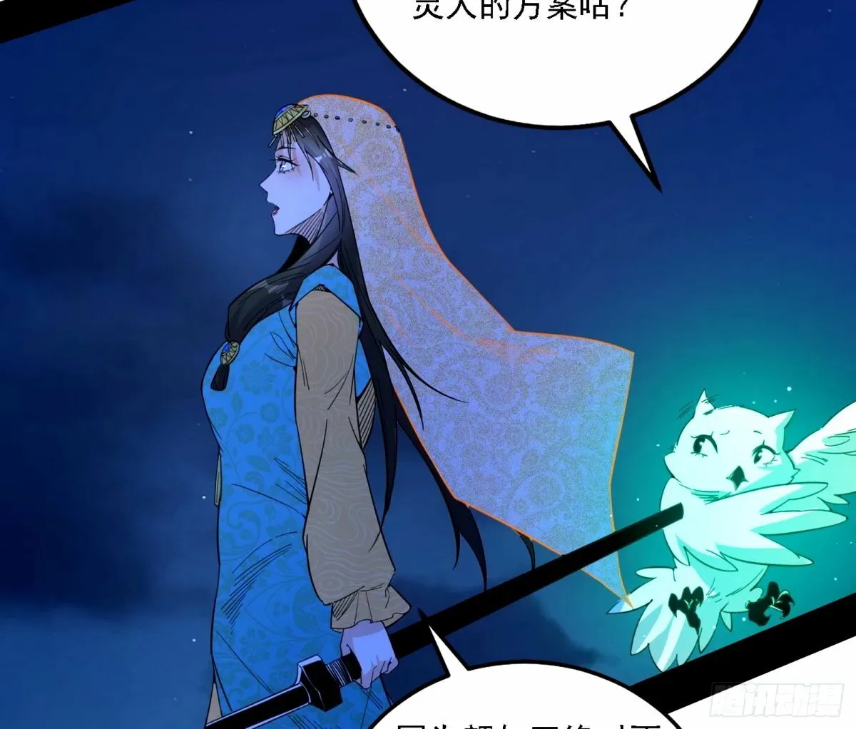 再次双赢 第18页