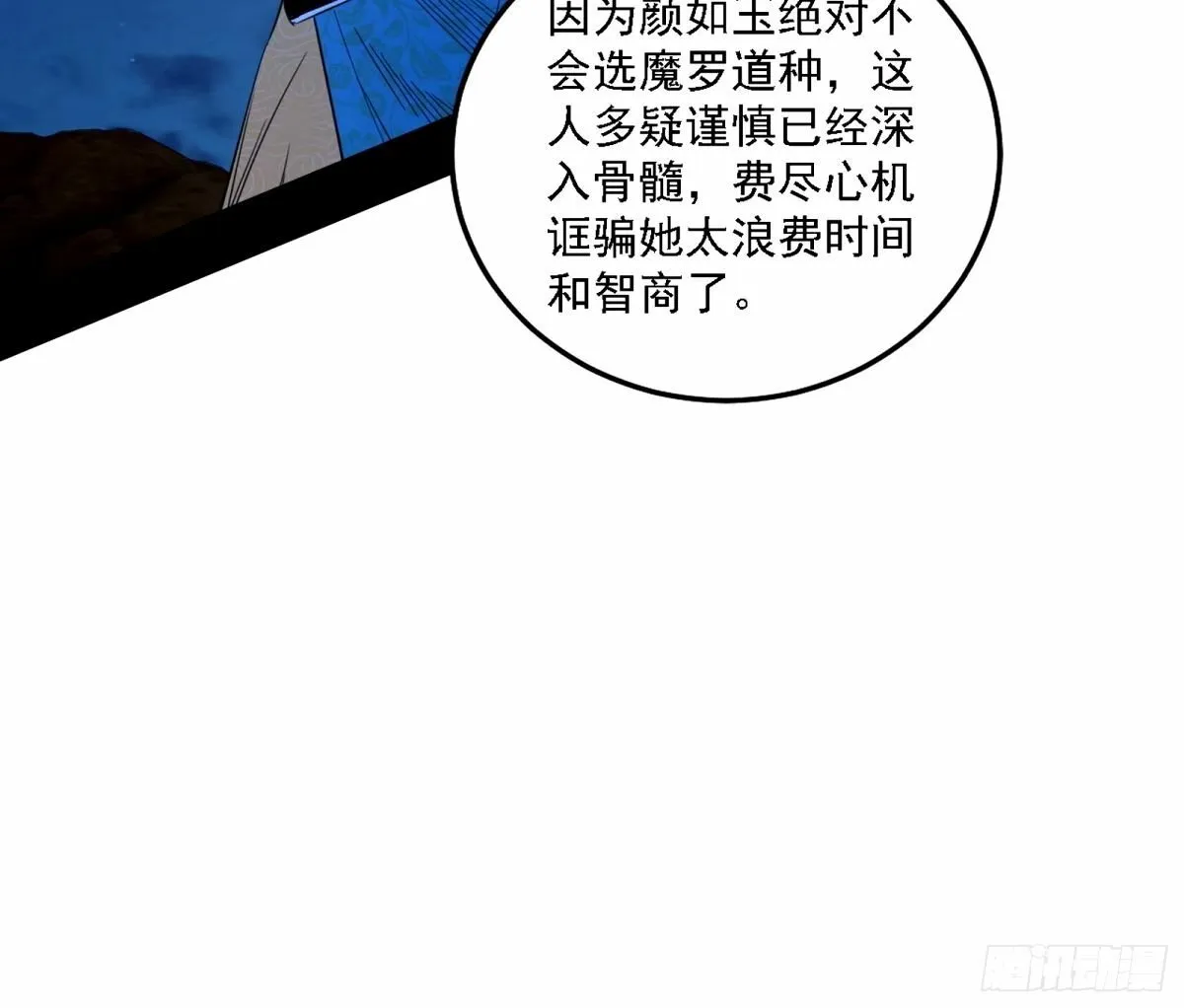 再次双赢 第19页