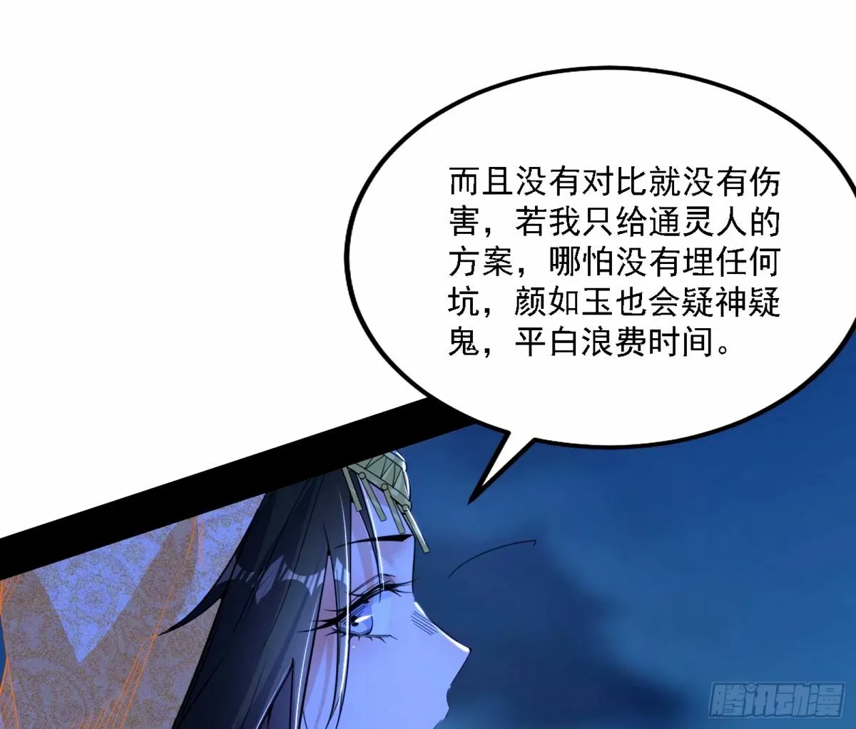 再次双赢 第20页