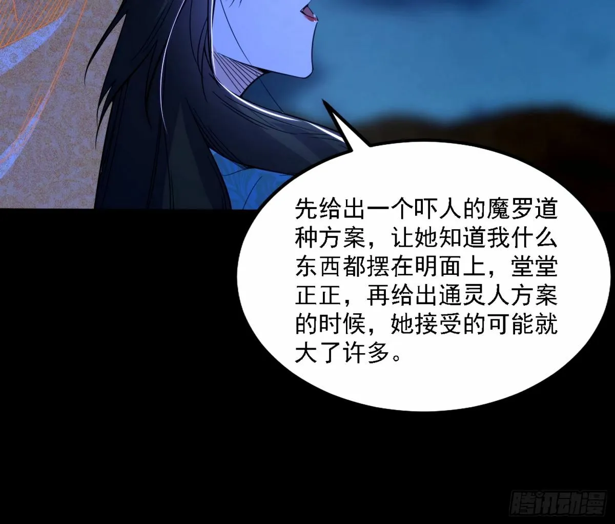 再次双赢 第21页