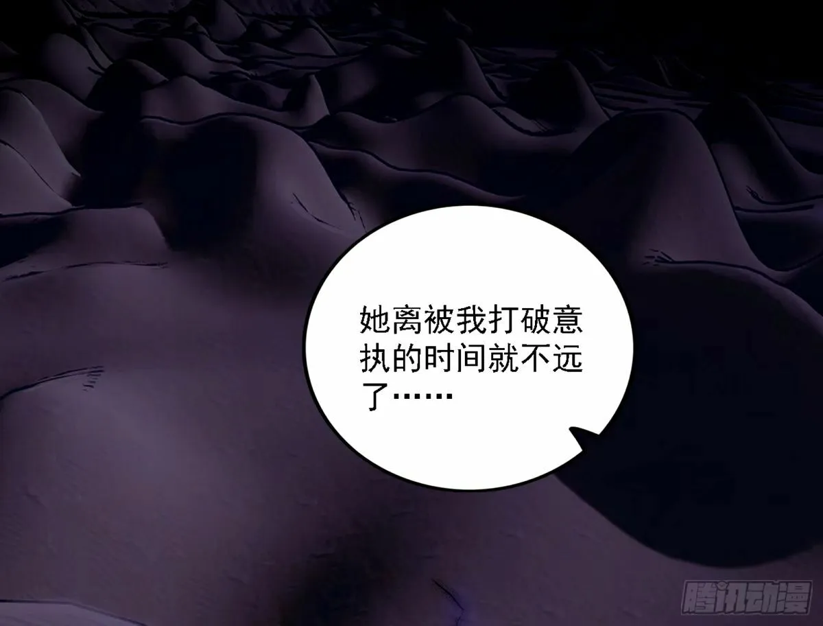 再次双赢 第23页