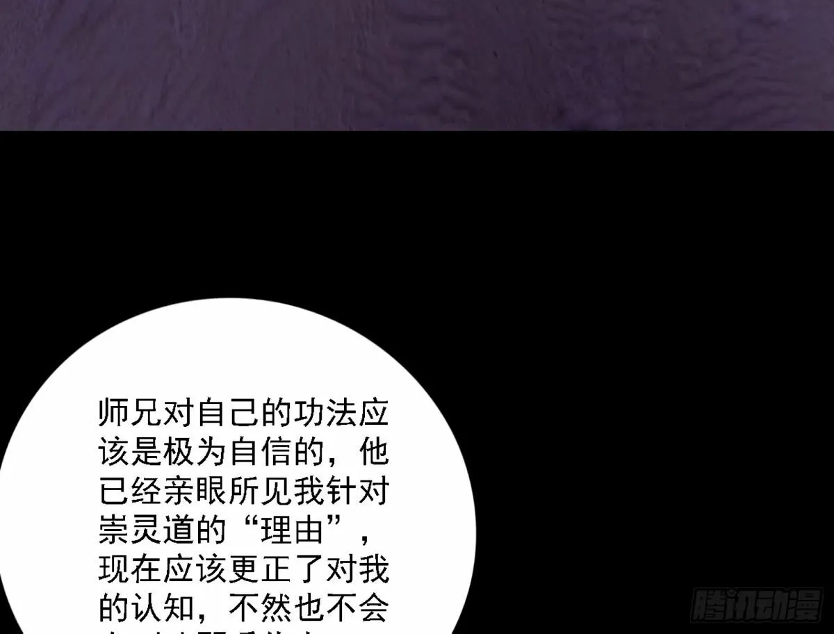 再次双赢 第25页
