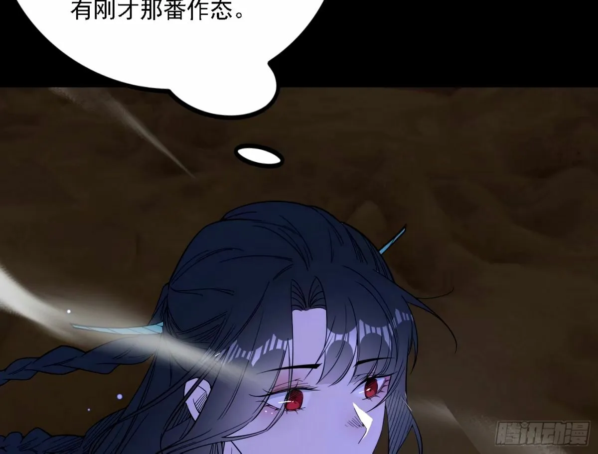 再次双赢 第26页