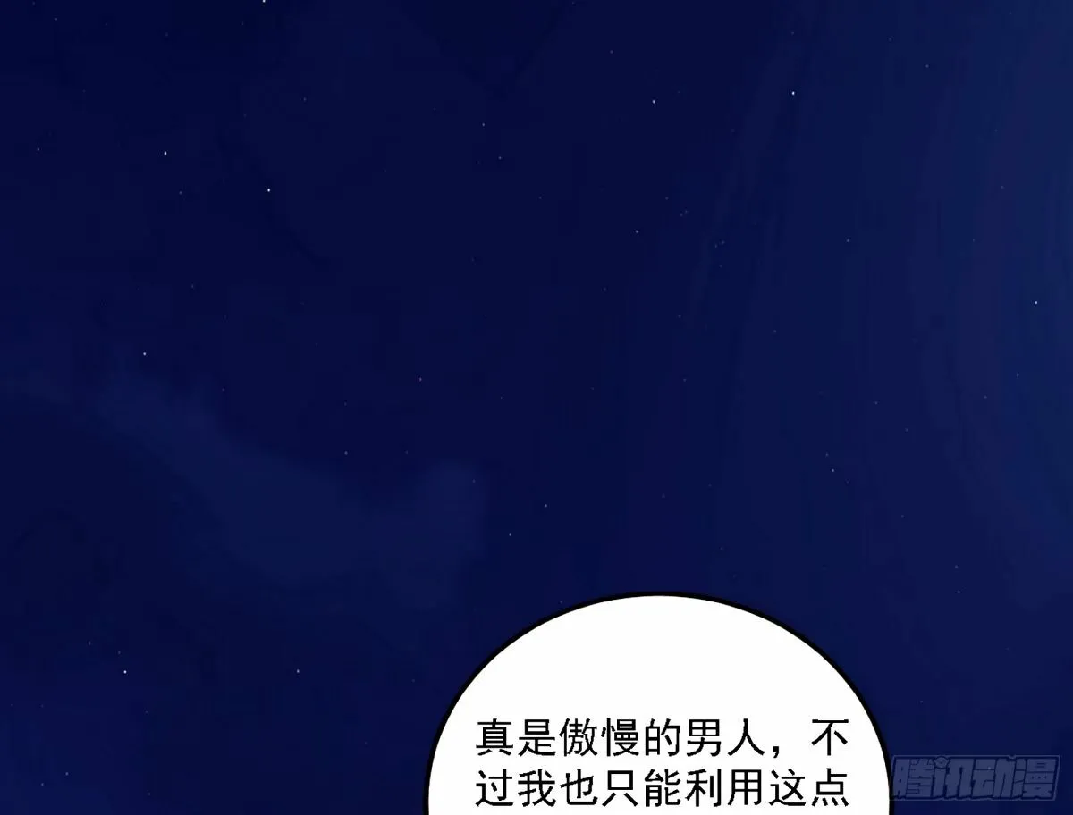 再次双赢 第28页