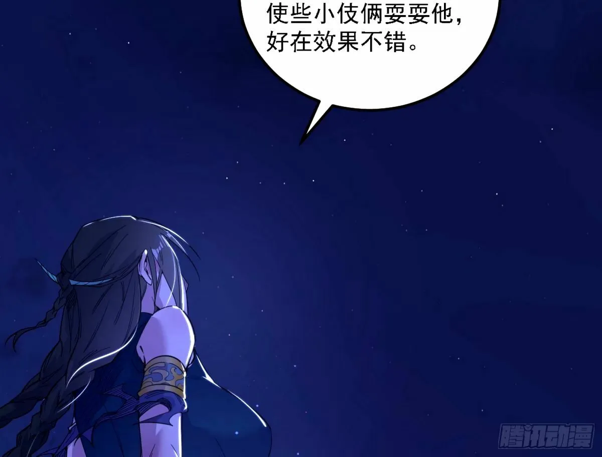 再次双赢 第29页