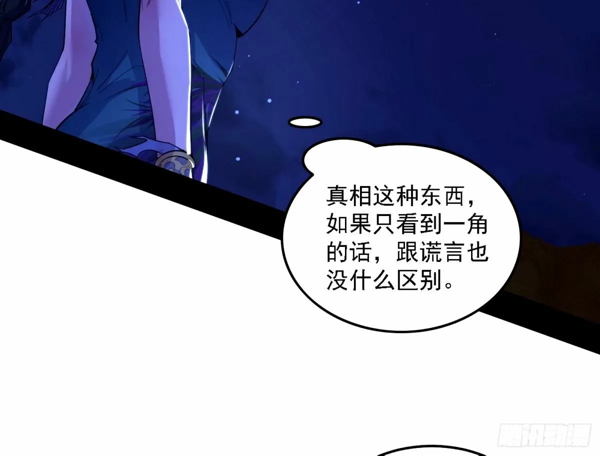 再次双赢 第30页