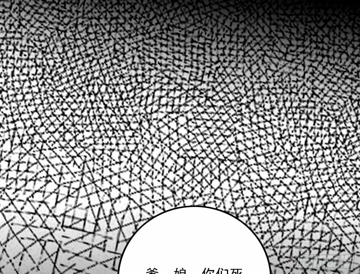 再次双赢 第33页