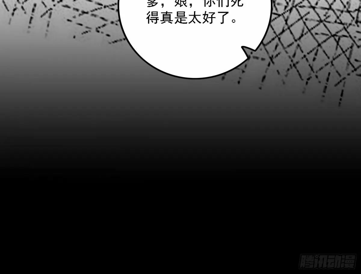 再次双赢 第34页