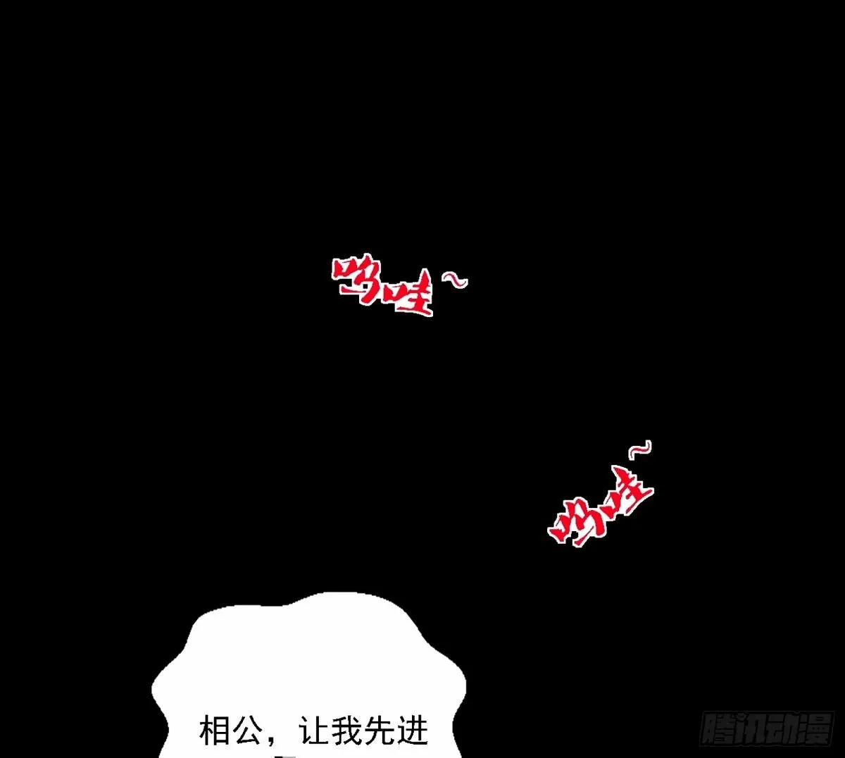 再次双赢 第35页