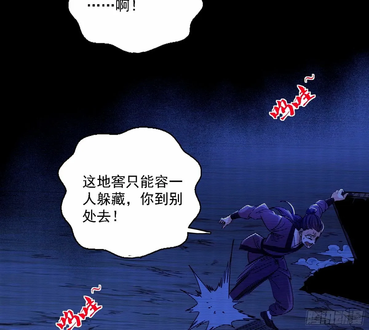 再次双赢 第36页