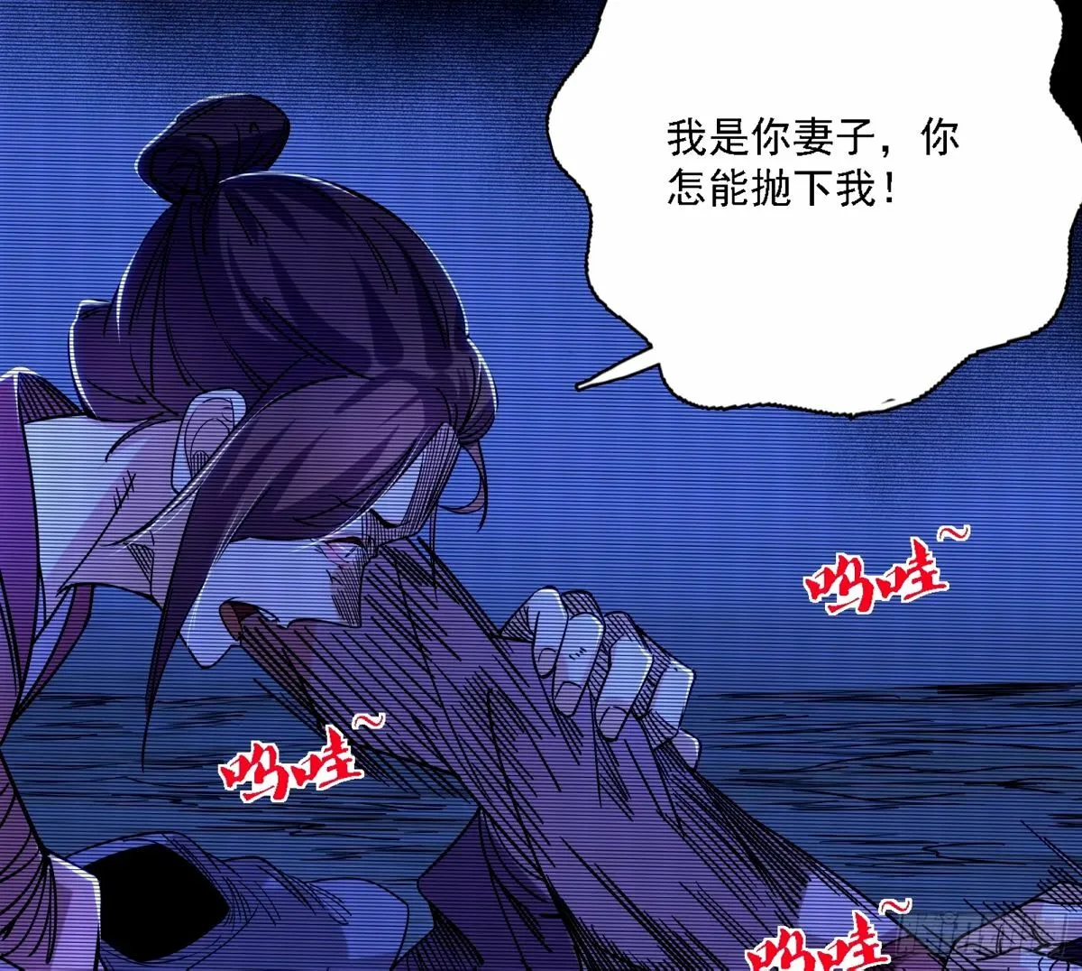 再次双赢 第38页