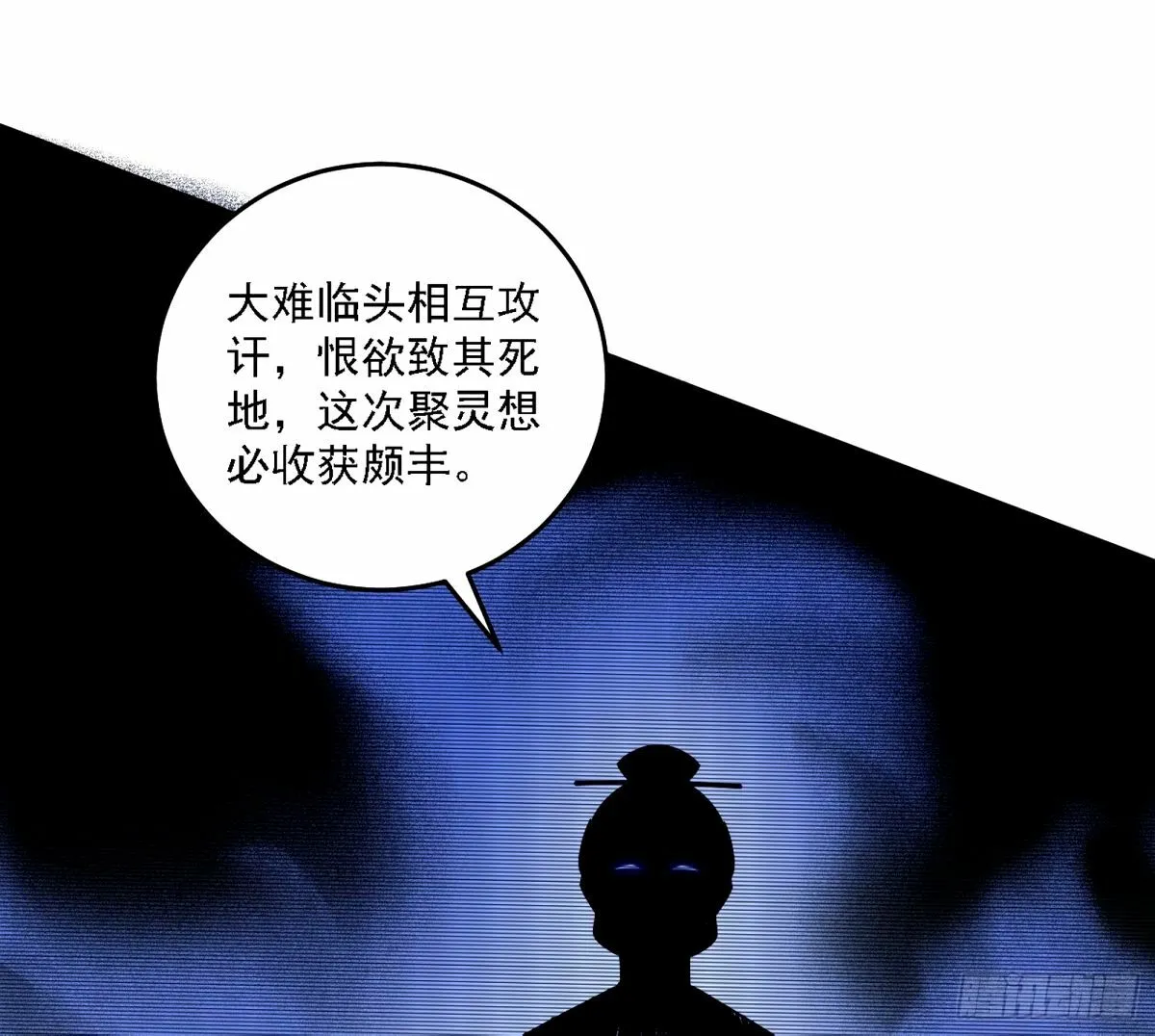 再次双赢 第40页