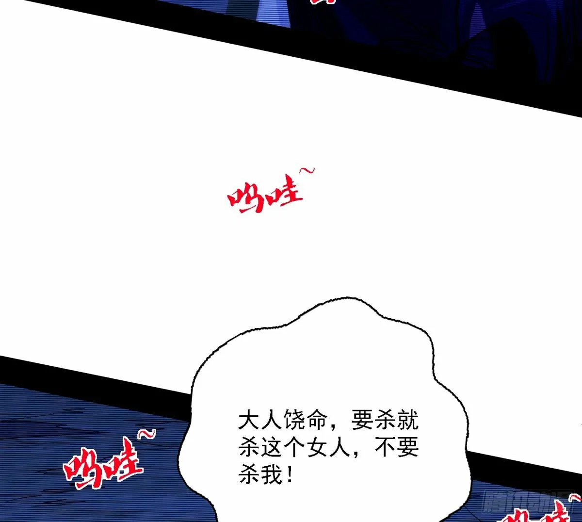 再次双赢 第42页