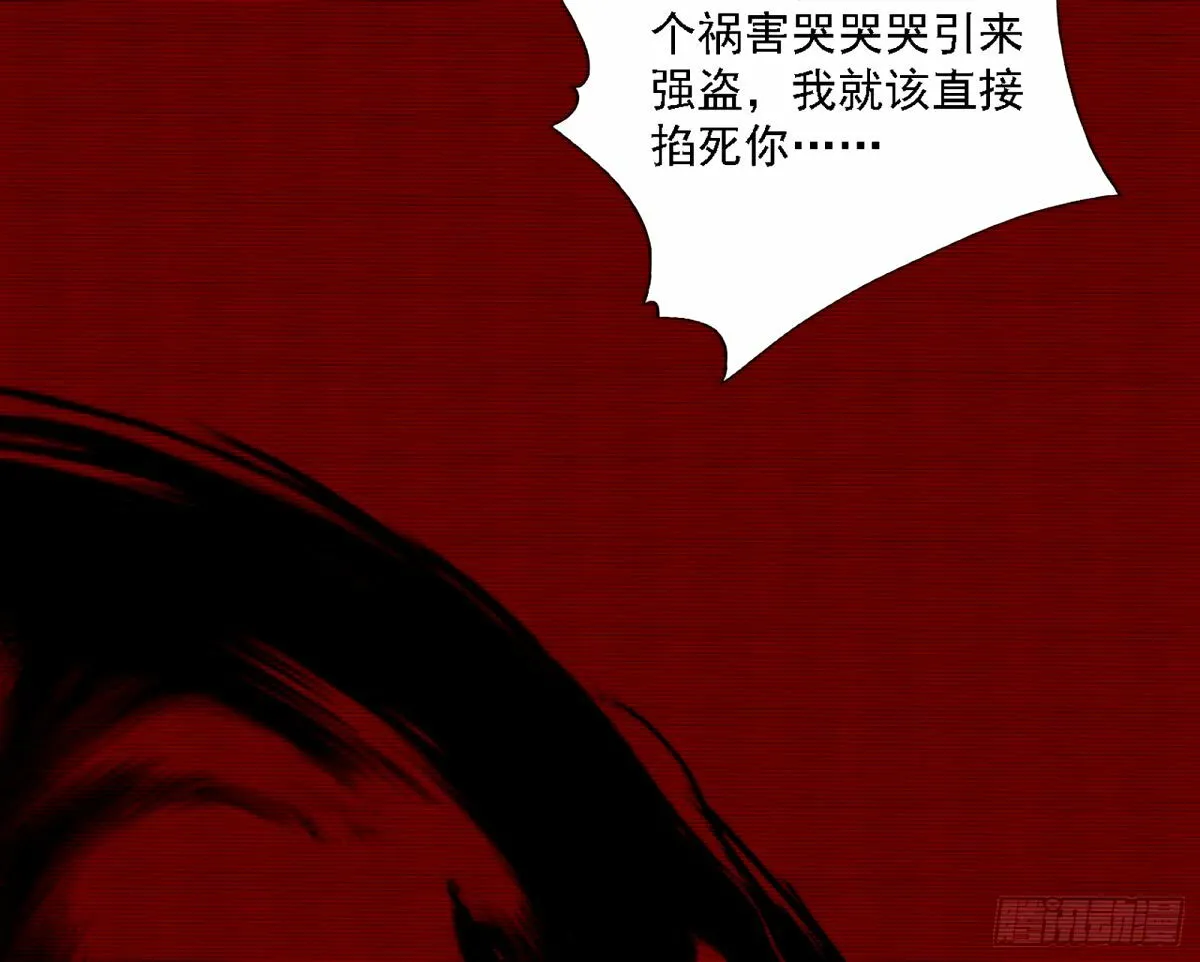 再次双赢 第47页