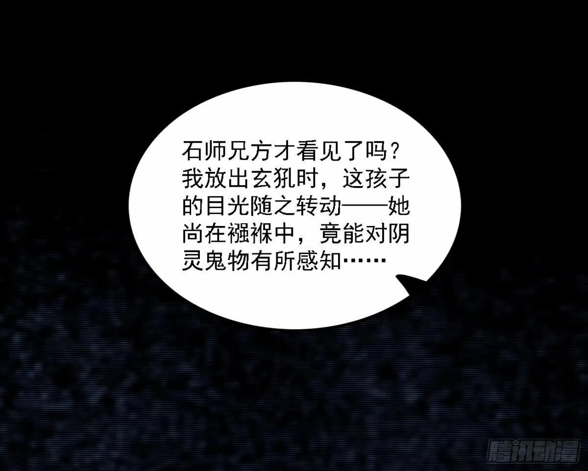 再次双赢 第51页