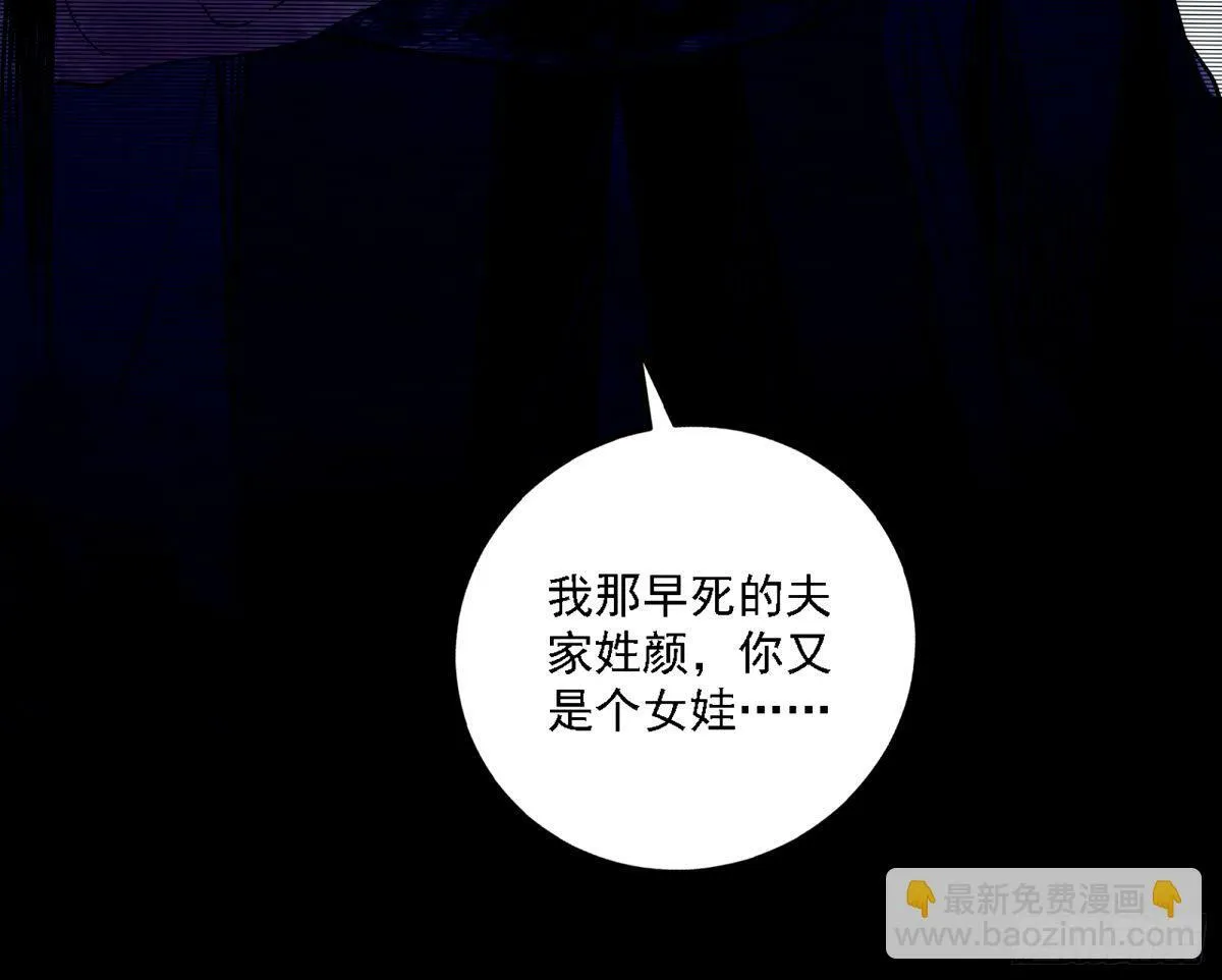 再次双赢 第54页