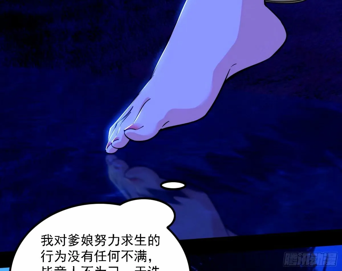 再次双赢 第58页