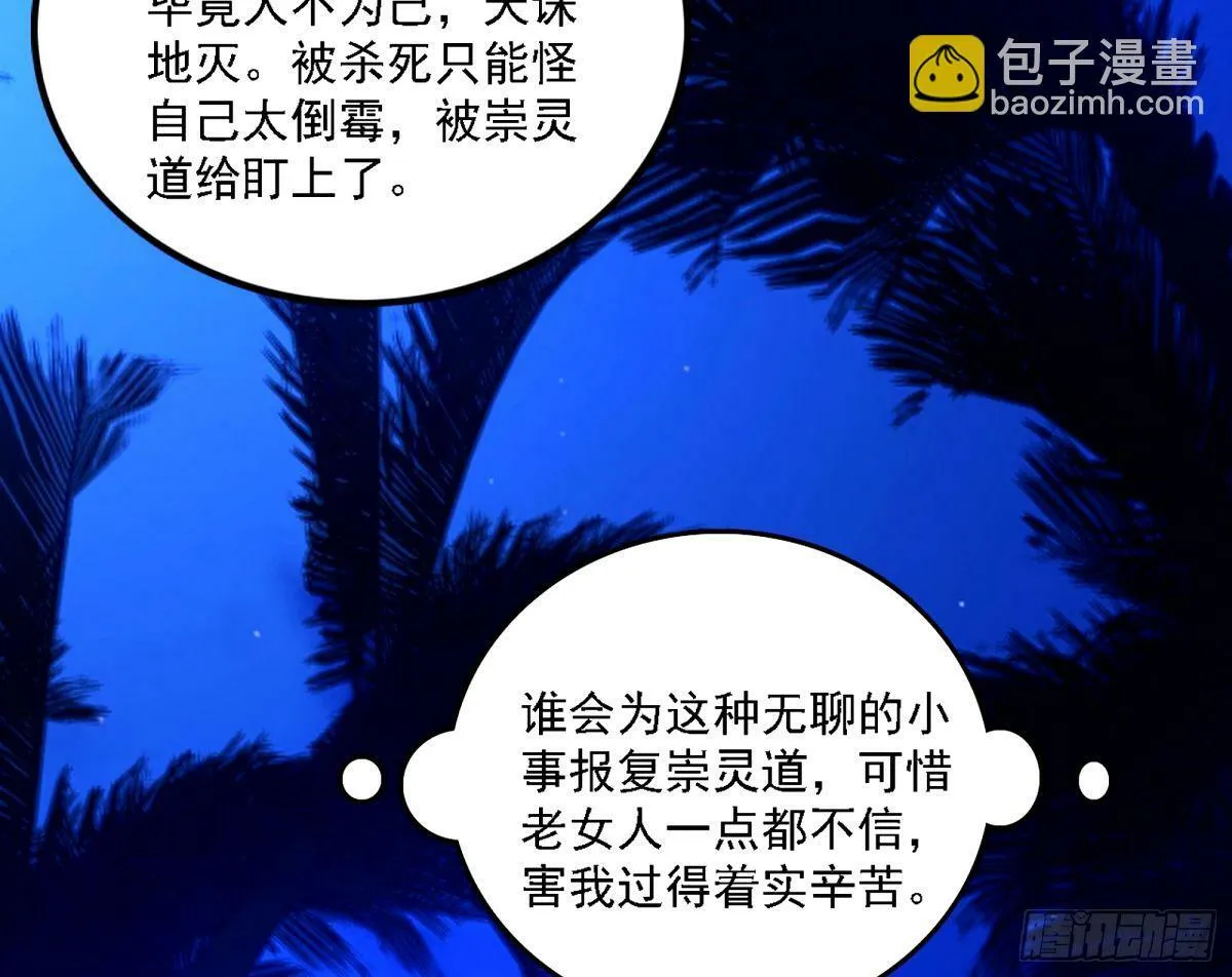 再次双赢 第59页