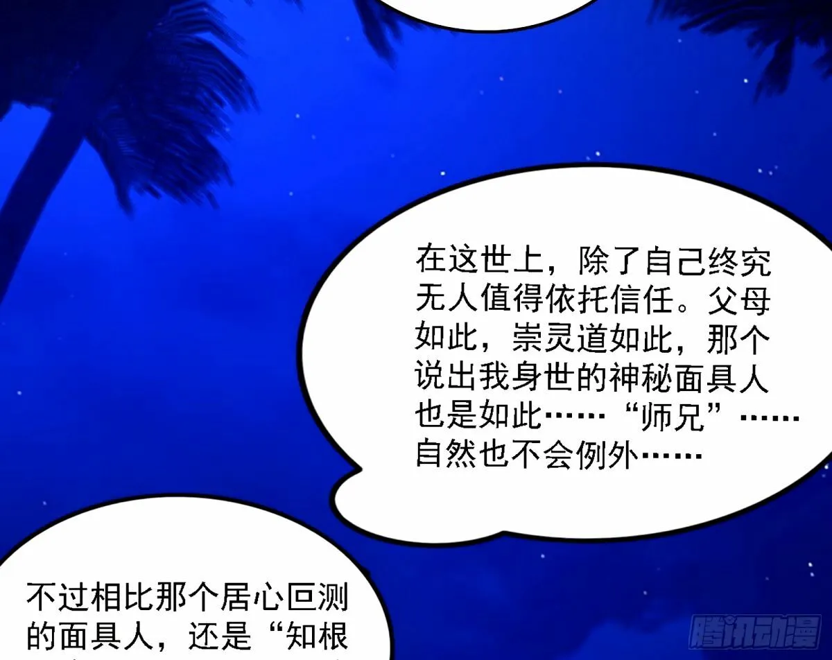 再次双赢 第60页