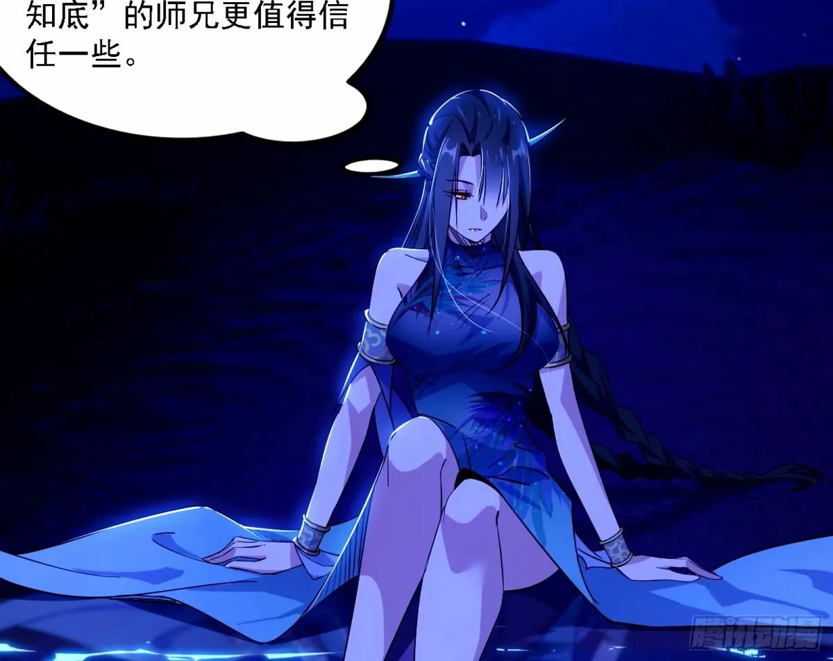 再次双赢 第61页
