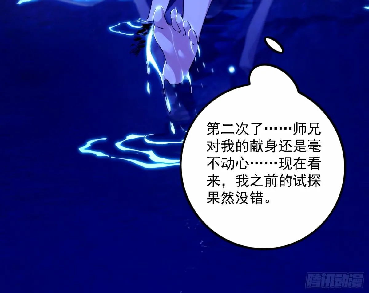 再次双赢 第62页