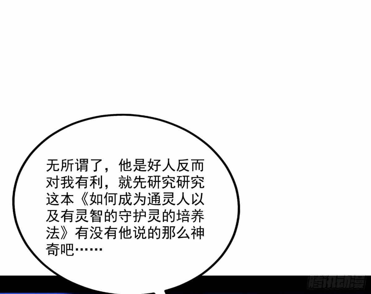 再次双赢 第65页