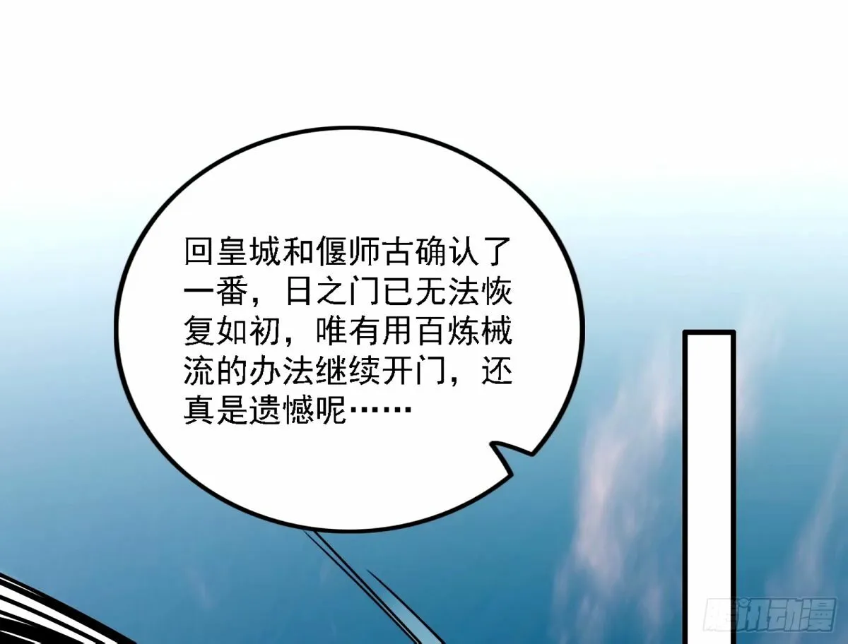 再次双赢 第68页