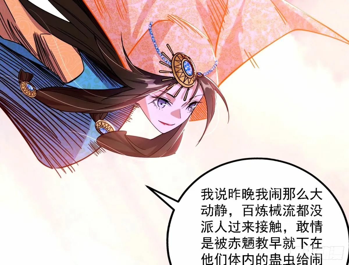 再次双赢 第71页